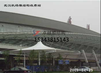 武漢機場膜結構收費站